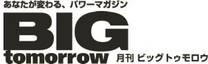 自律型組織,ソリューション,組織づくり